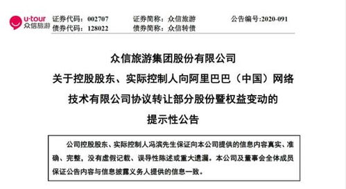 旅游股与免税A股合作推动品牌管理新篇章