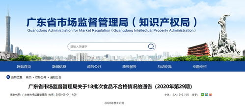 揭西县银华食品厂咸话梅再登质量抽检黑榜，食品安全管理亟待加强