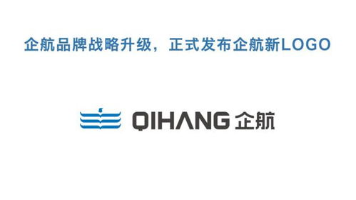 企航管理品牌logo全新升级 肩负使命焕新启航，开启品牌管理新篇章